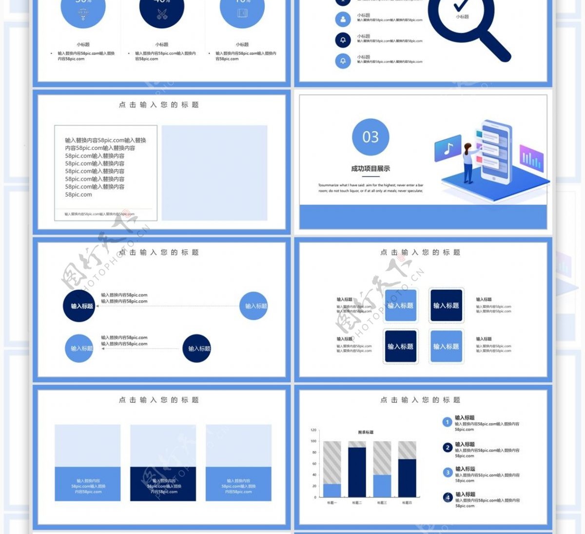 简约时尚年终工作总结PPT模板