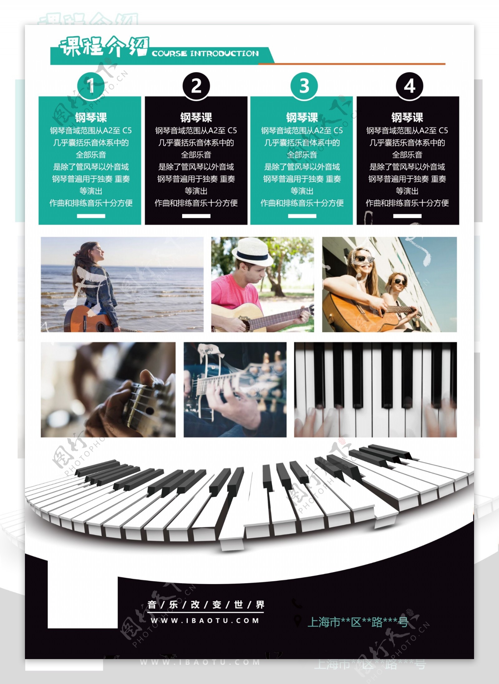 艺术美术班音乐班钢琴班招生宣传单