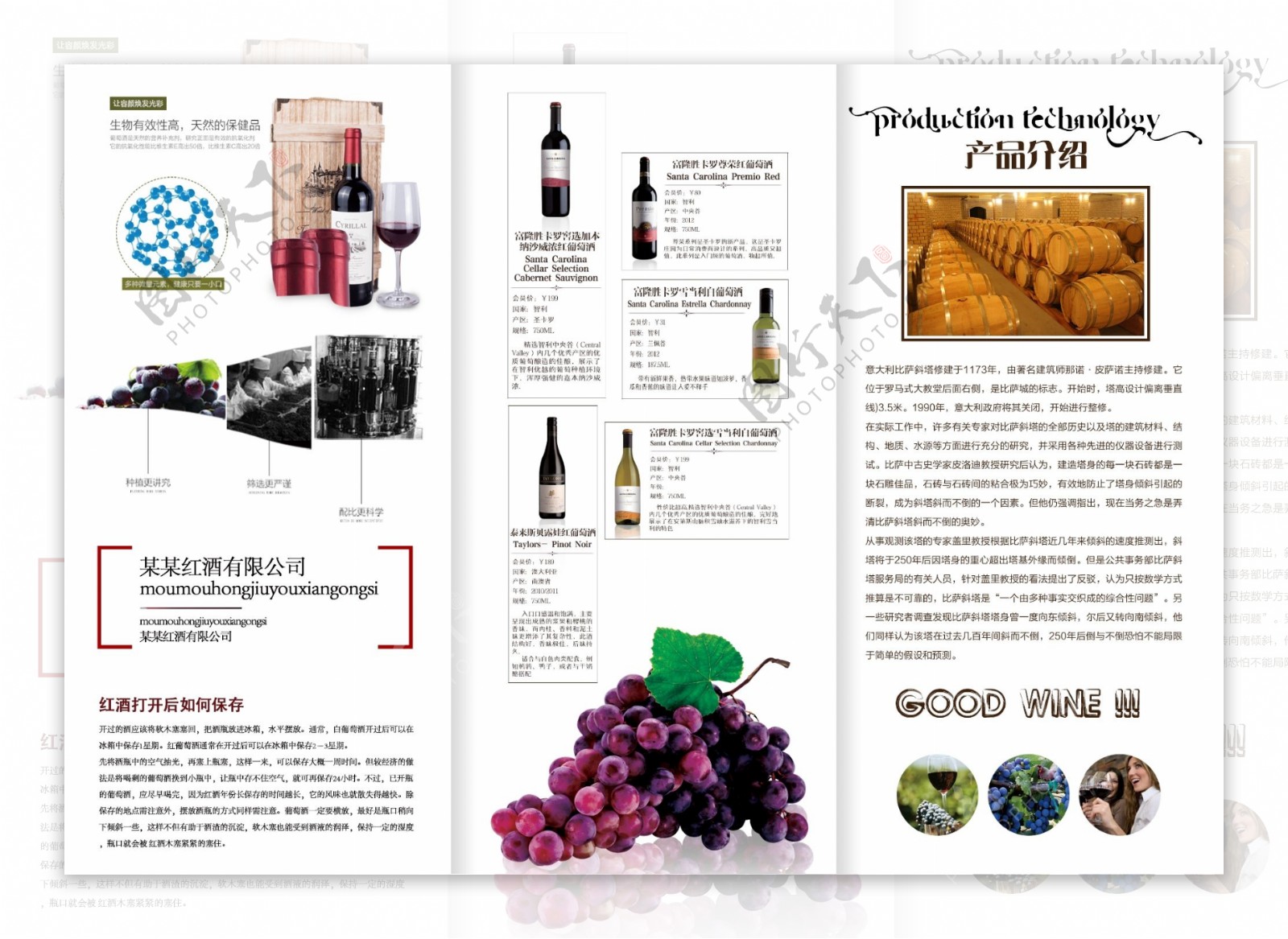 红酒宣传促销三折页设计模板