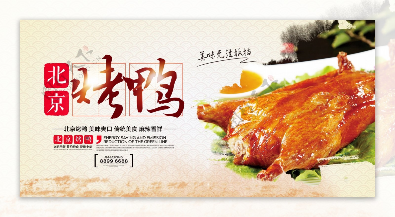 黄老大北京烤鸭|平面|品牌|李季夫 - 原创作品 - 站酷 (ZCOOL)
