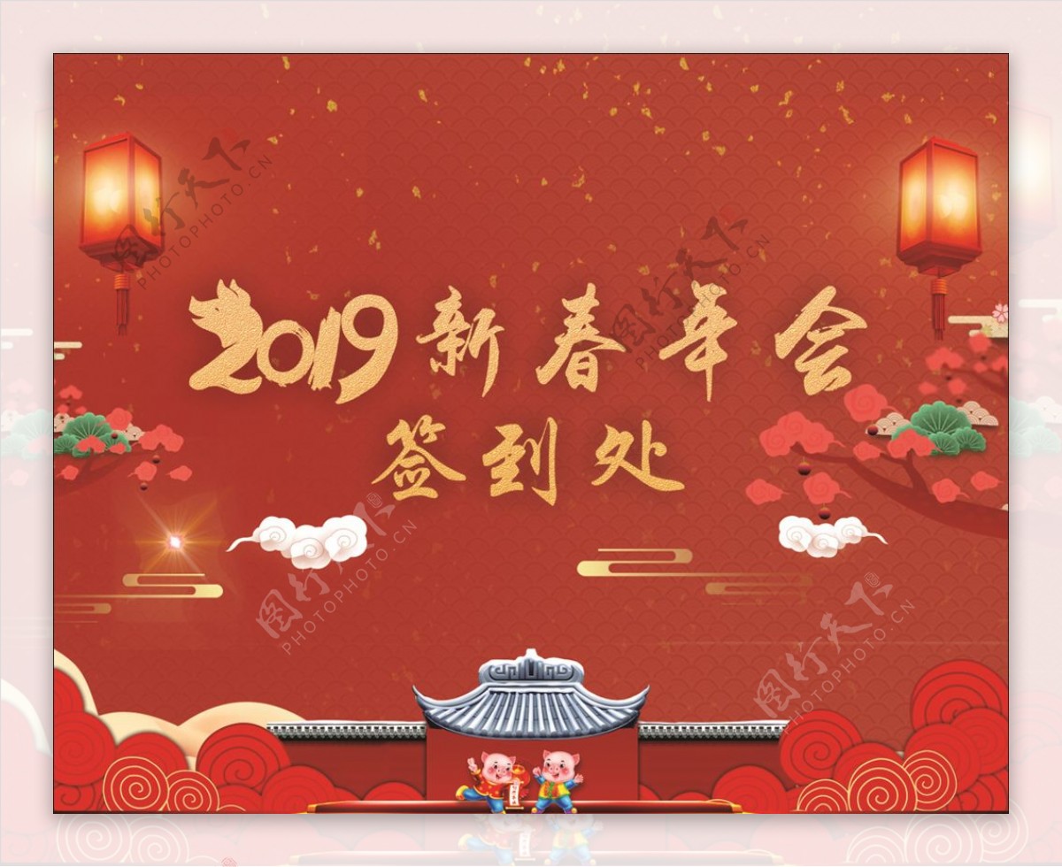 2019新春年会