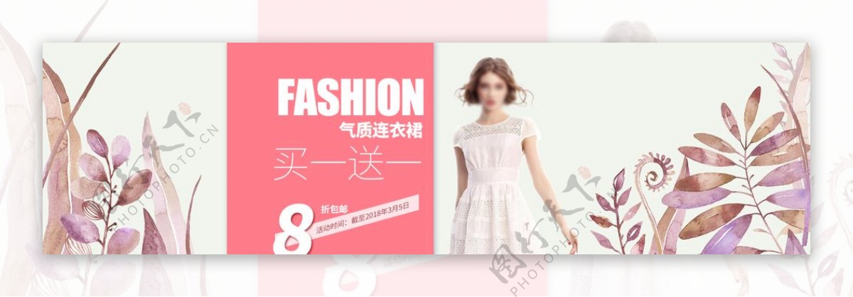 女装banner