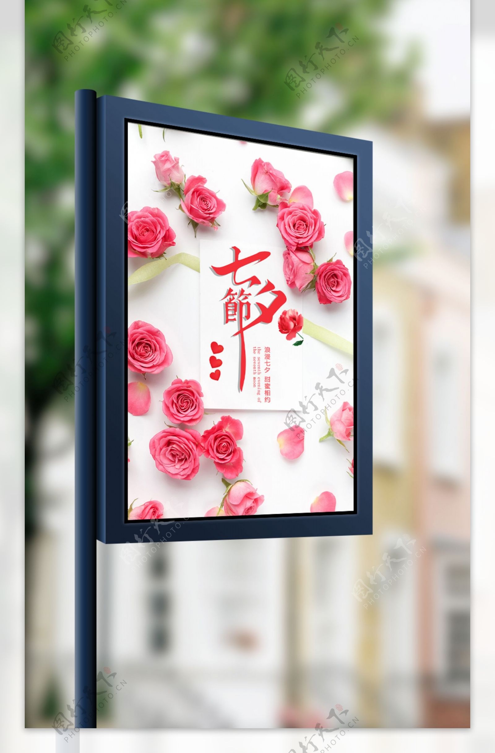 简约唯美清晰浪漫七夕节玫瑰花主题宣传海报