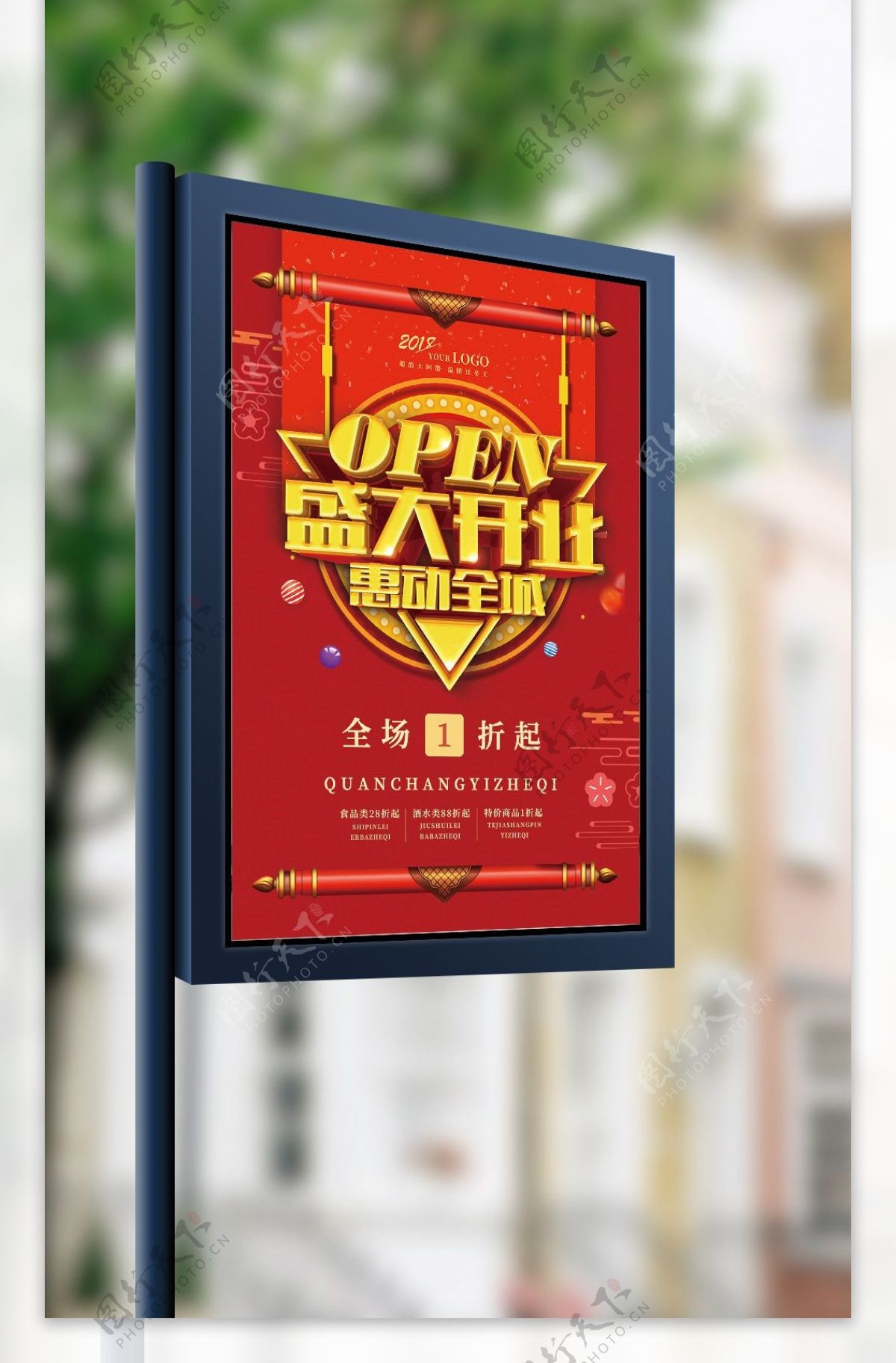中国风中国腊八节海报设计