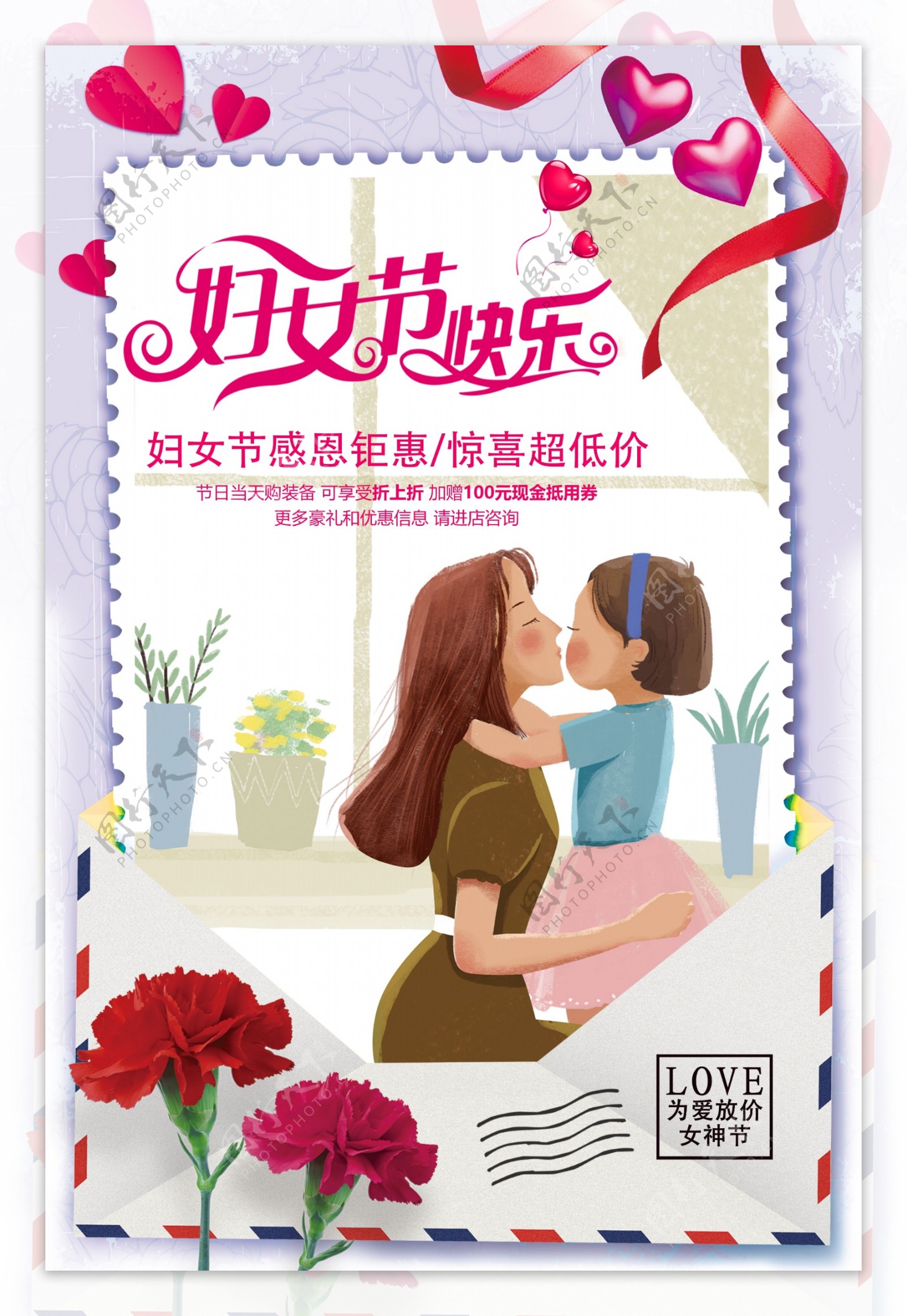 2018简约红丝带妇女节海报