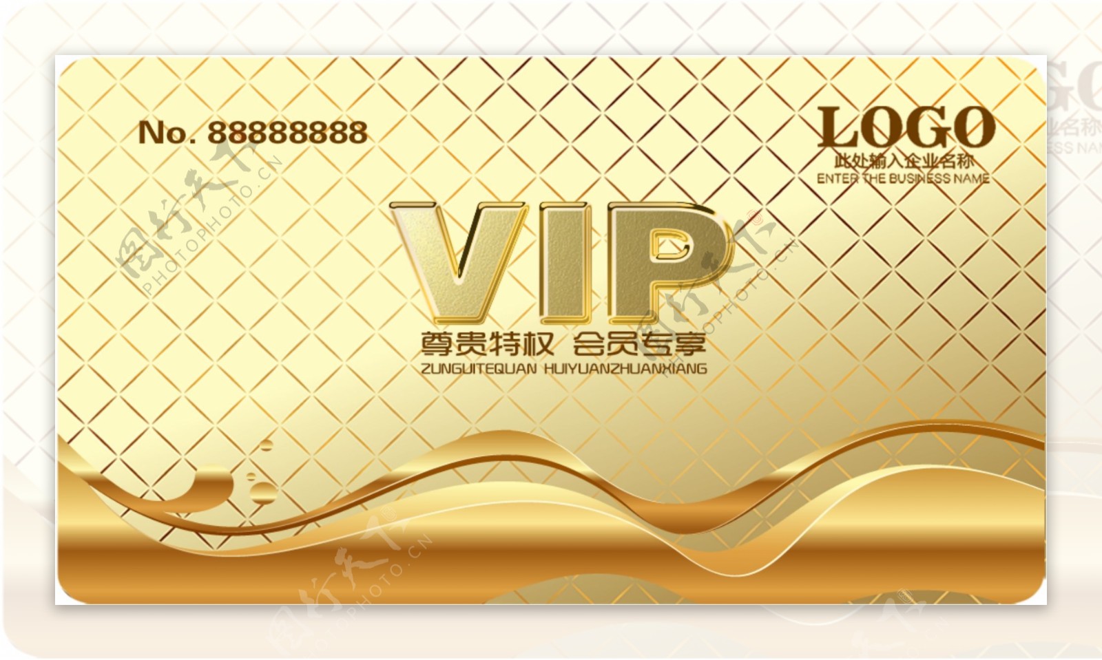 2018年黄金至尊金属质感VIP金卡免费模板设计