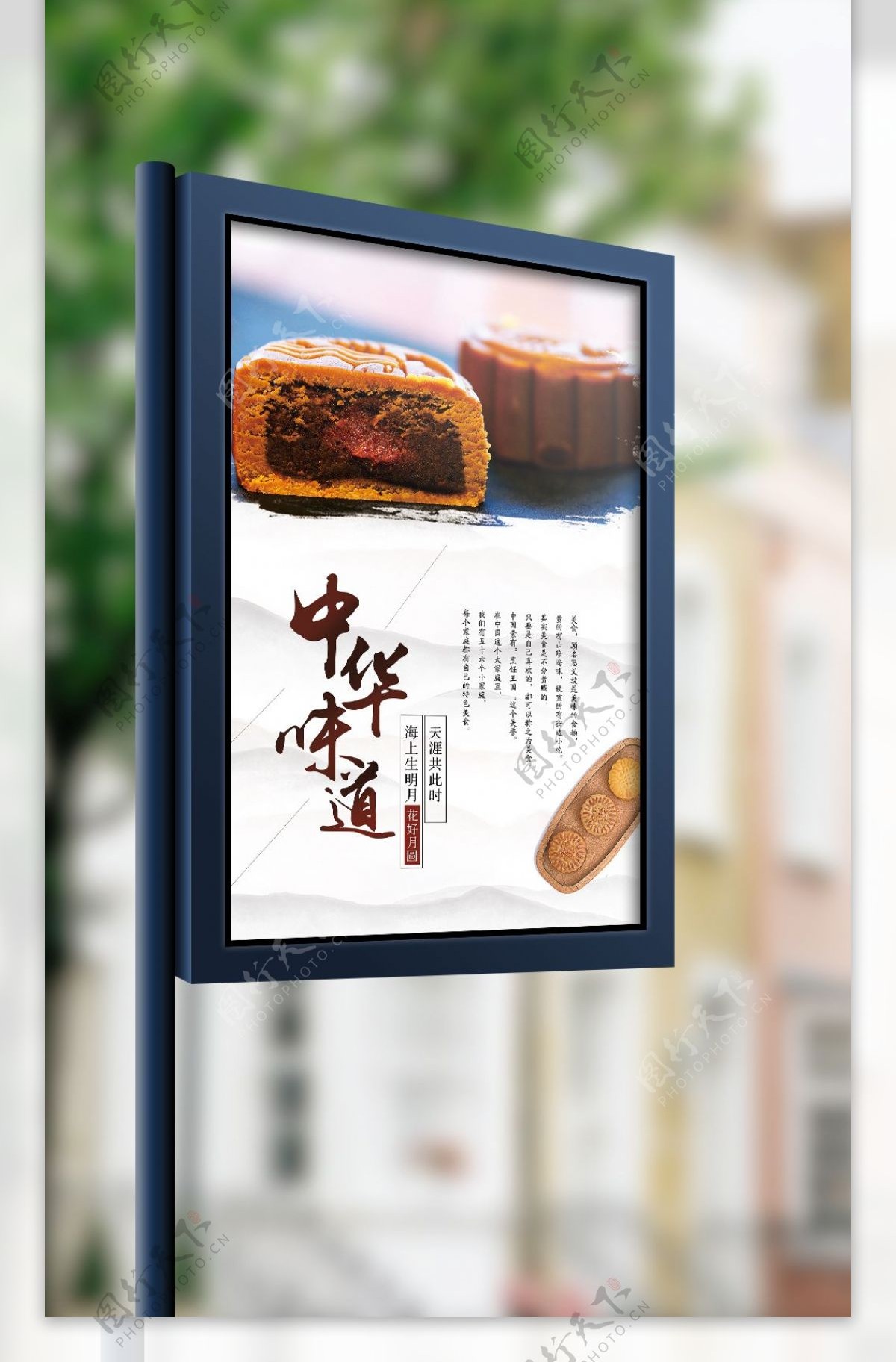 灰色水墨风中国风中秋节月饼促销海报模板