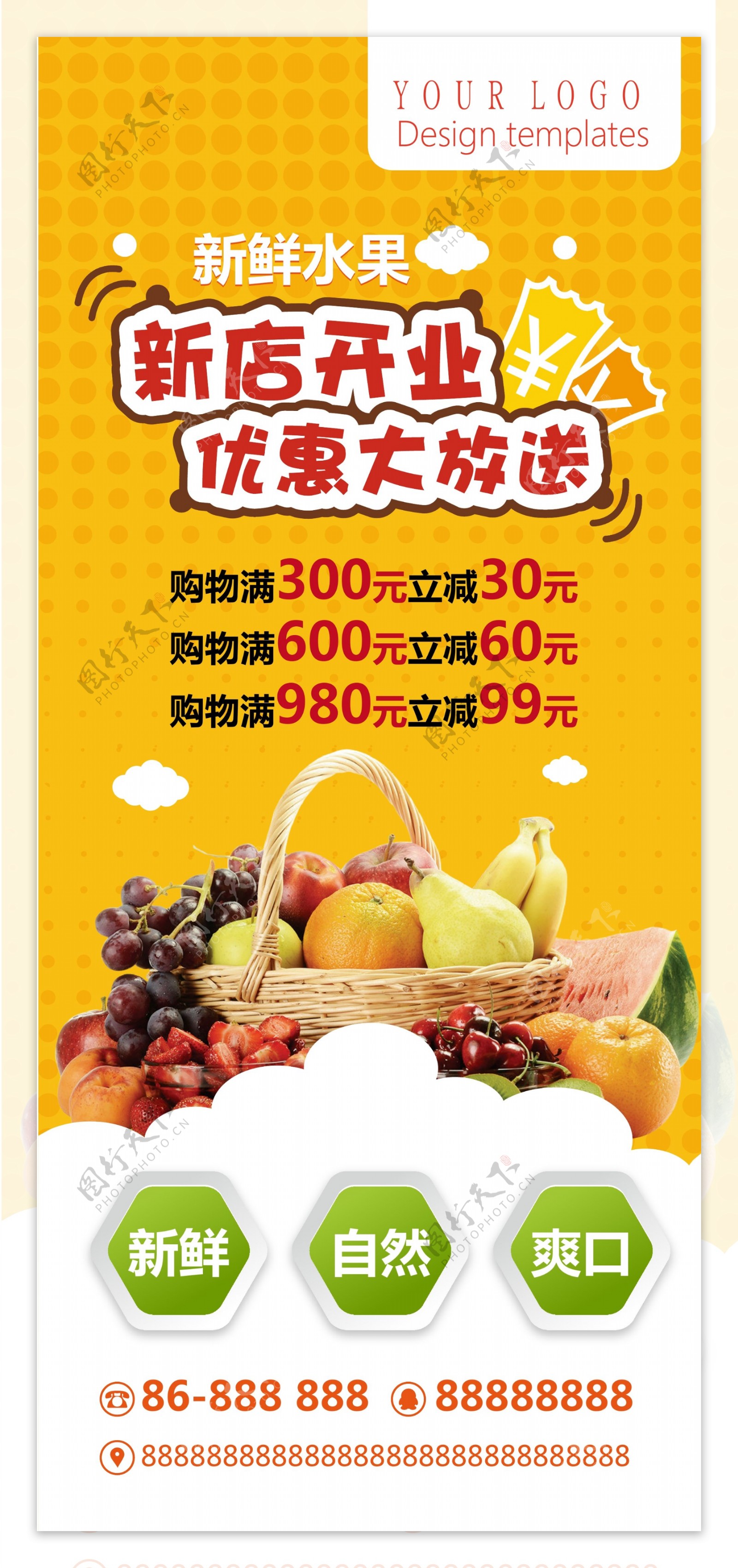 蔬菜水果活动宣传x展架设计