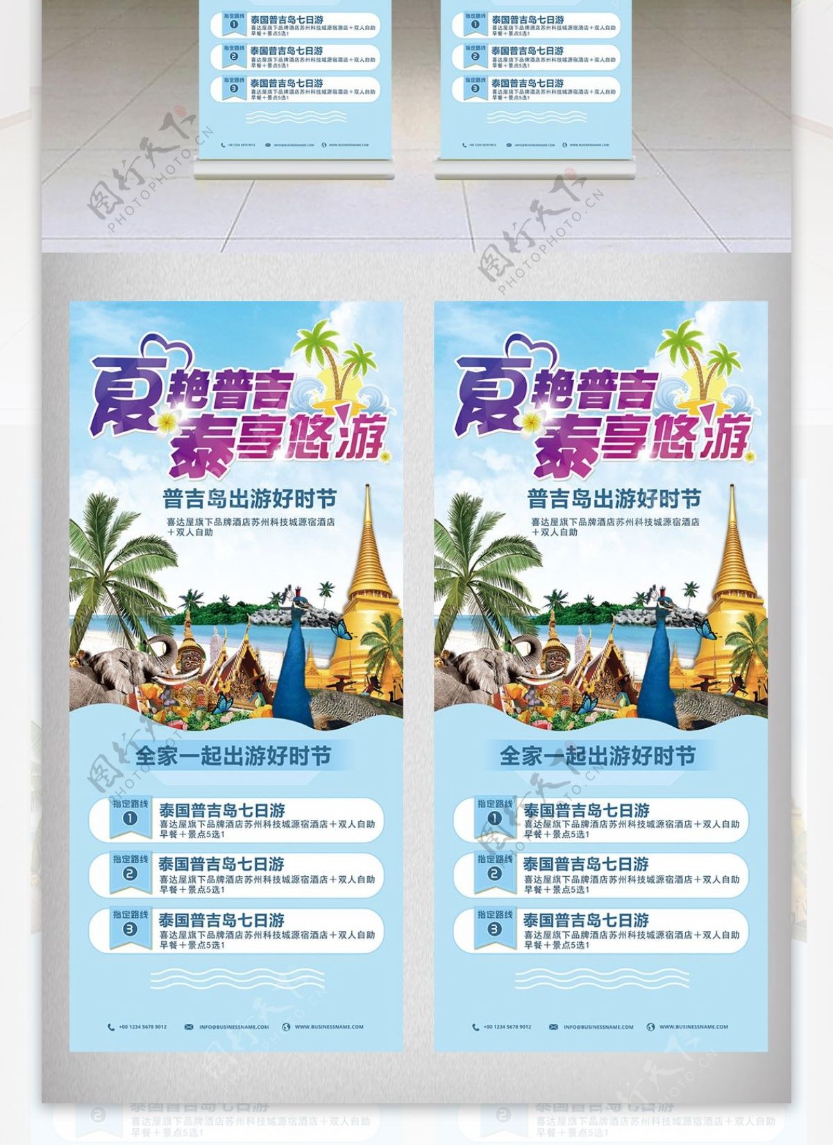普吉岛旅游展架模板设计.psd