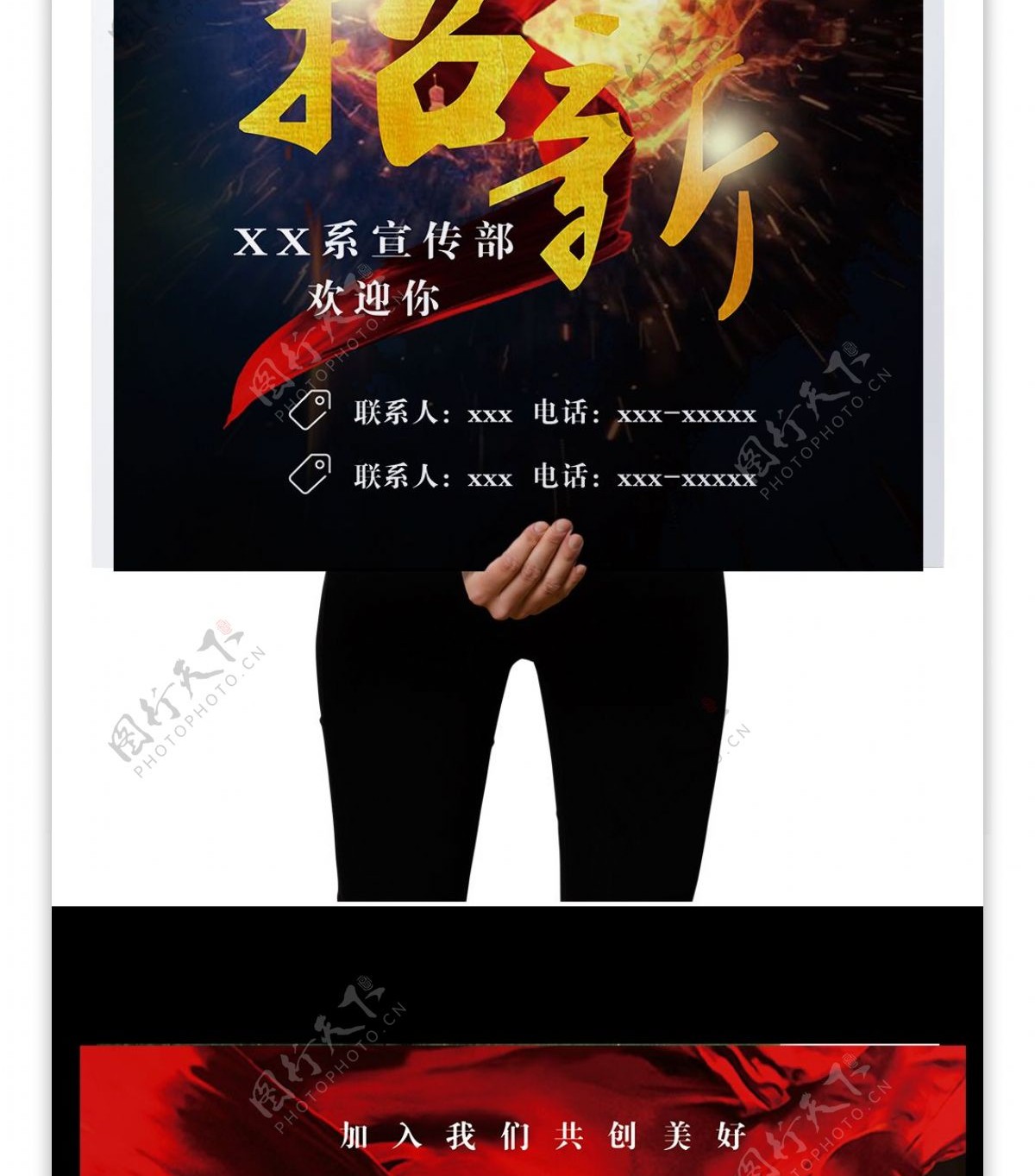 社团招新开学季宣传单红旗炫酷蓝黑色海报