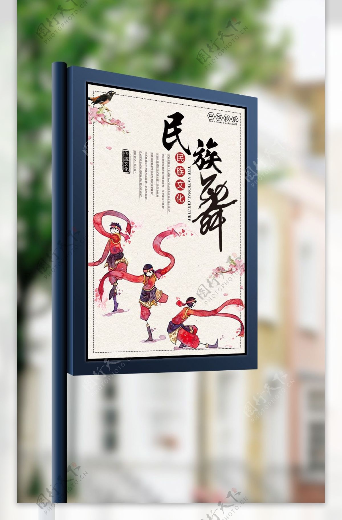 中国风民族舞蹈传统文化海报