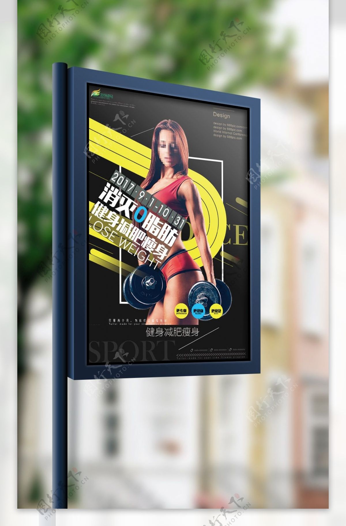 炫酷美女瘦身运动宣传广告健身海报宣传单