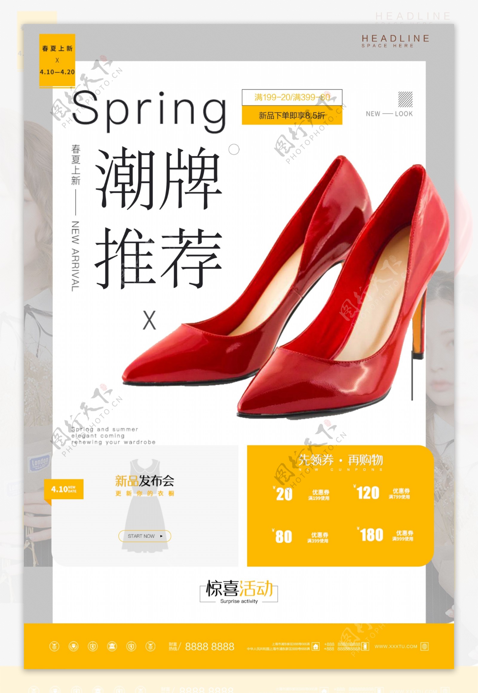 炫彩时尚潮流女鞋促销宣传海报设计