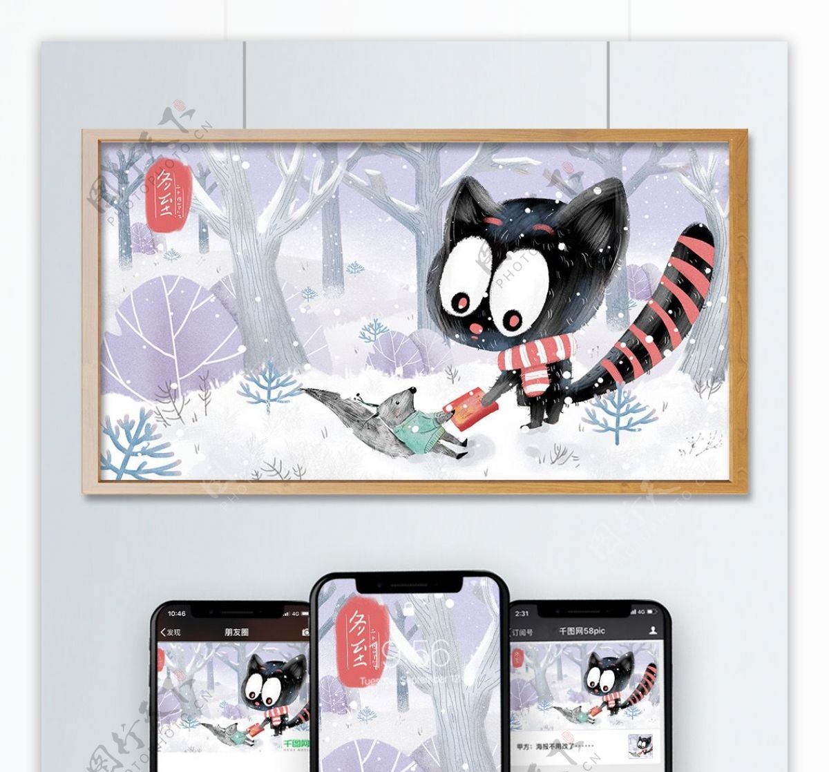 冬至童话森林之猫咪与松鼠手绘插画