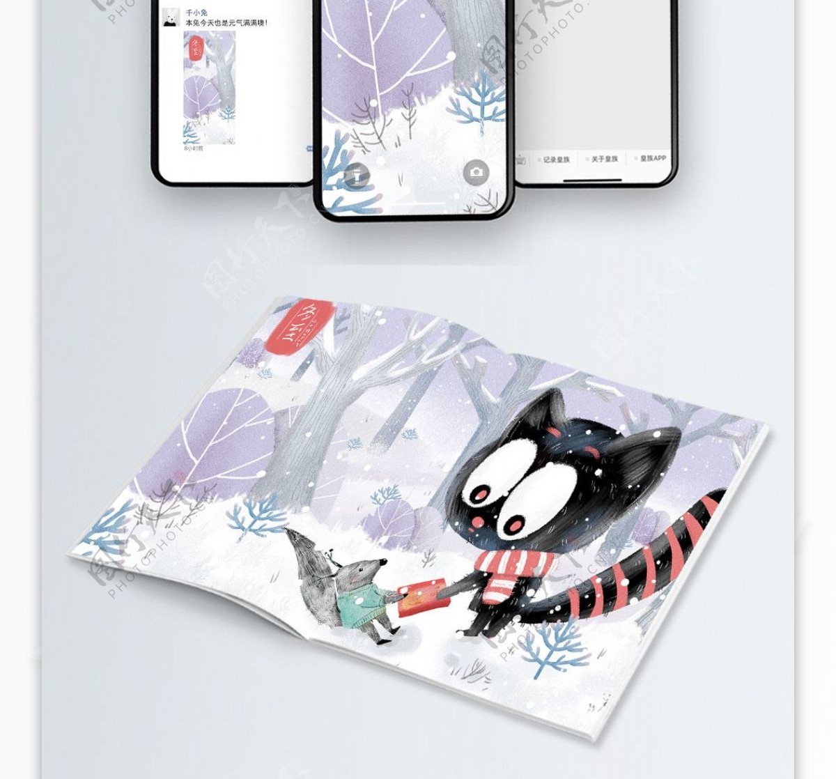 冬至童话森林之猫咪与松鼠手绘插画