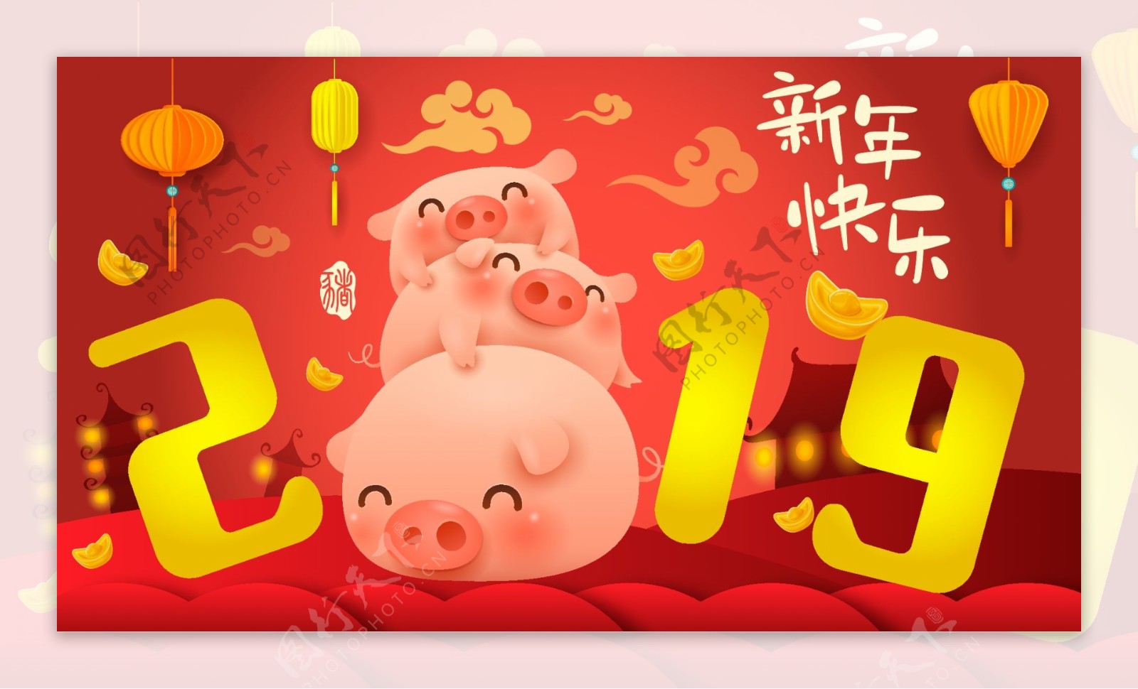 2019年猪年福猪新年快乐插画