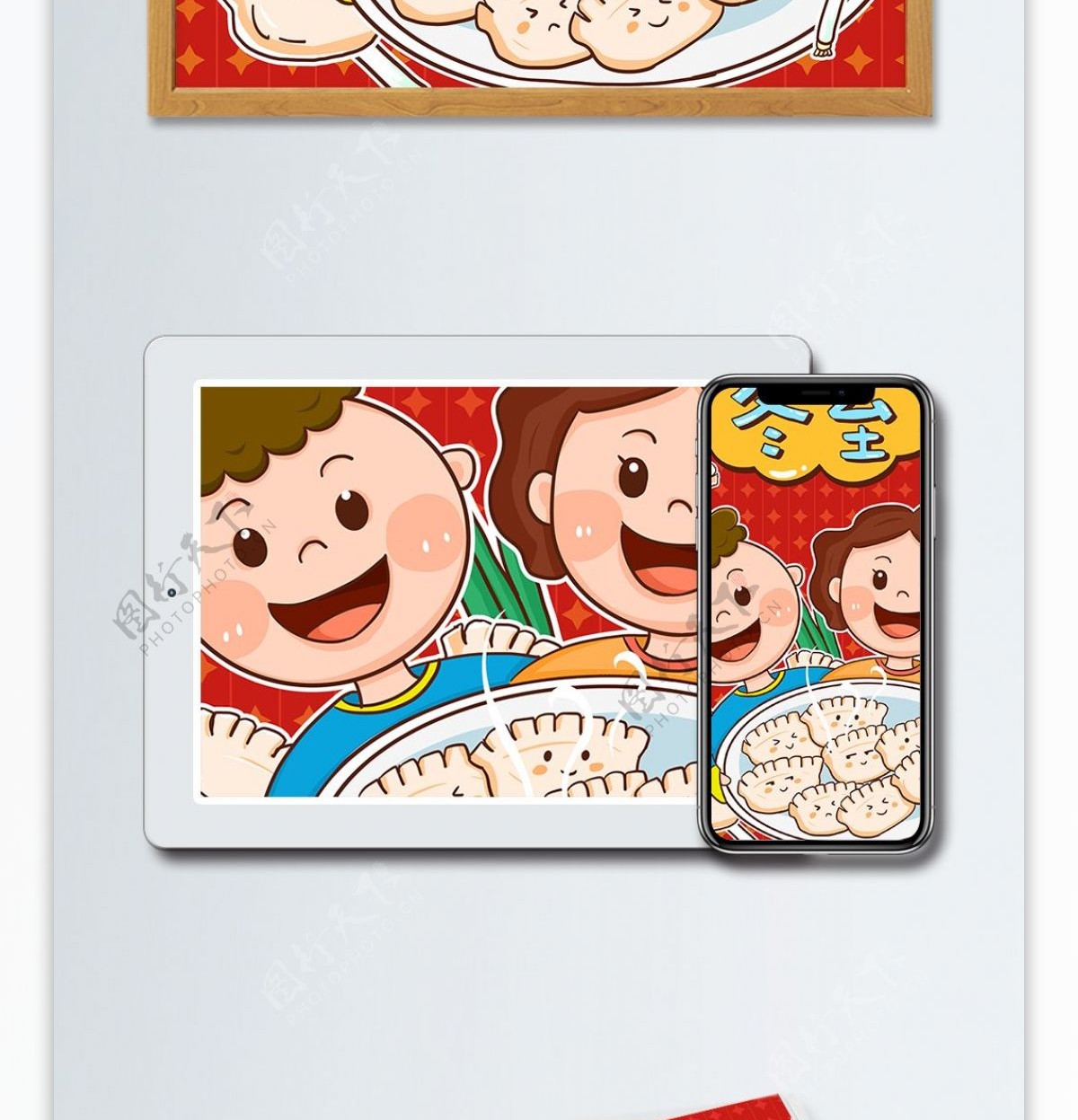 十二节气冬至家人开心吃饺子卡通插画