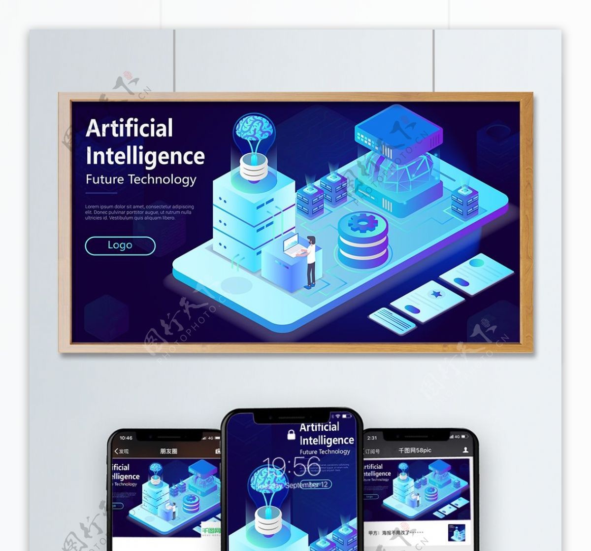 人工智能蓝色未来科技透气感2.5d插画