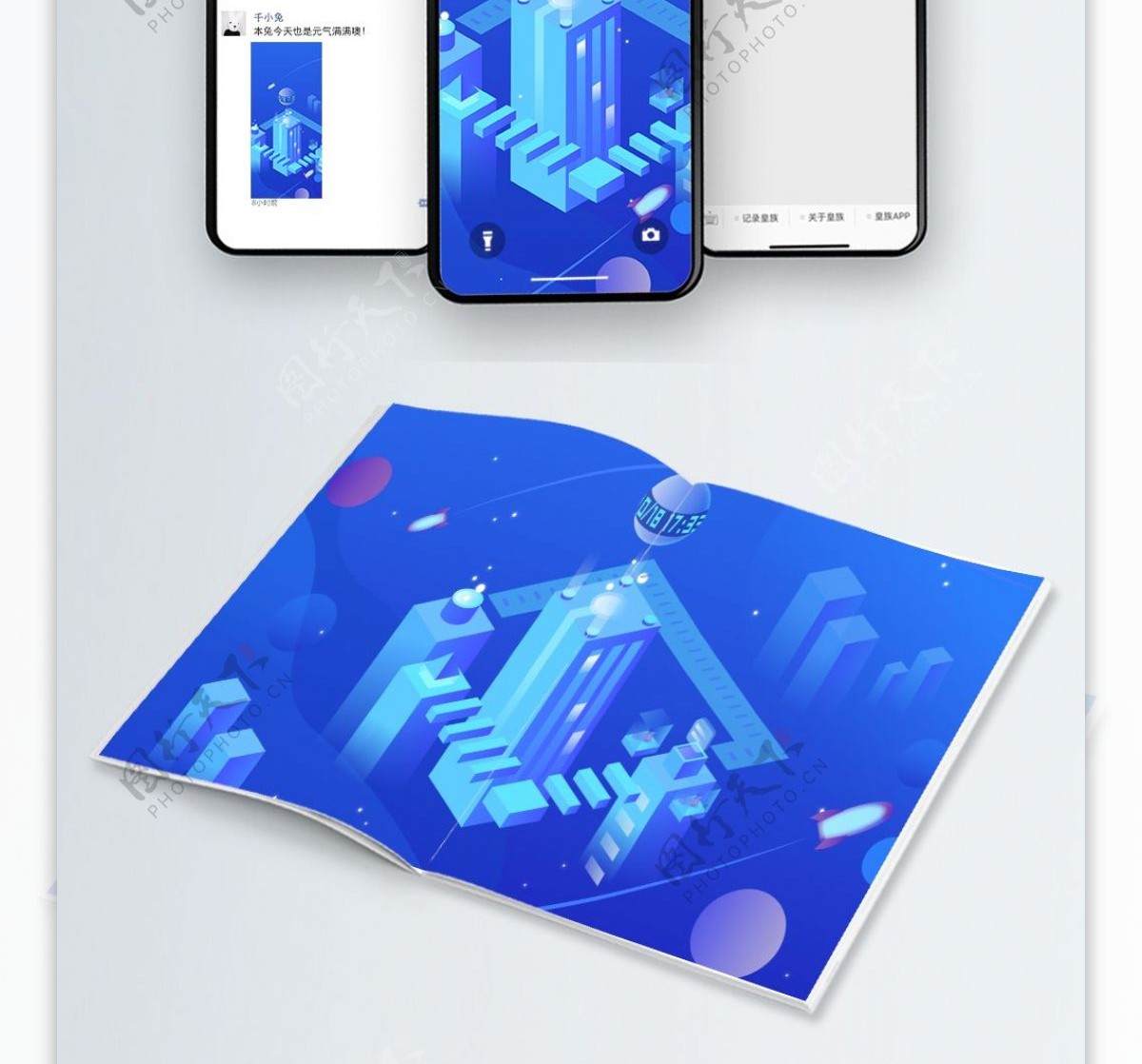 蓝色未来科技2.5d矢量插画