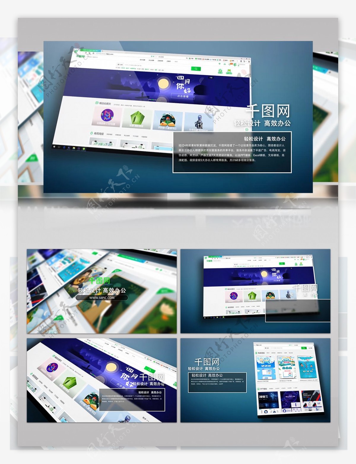 网站商务宣传图文宣传展示AE模板