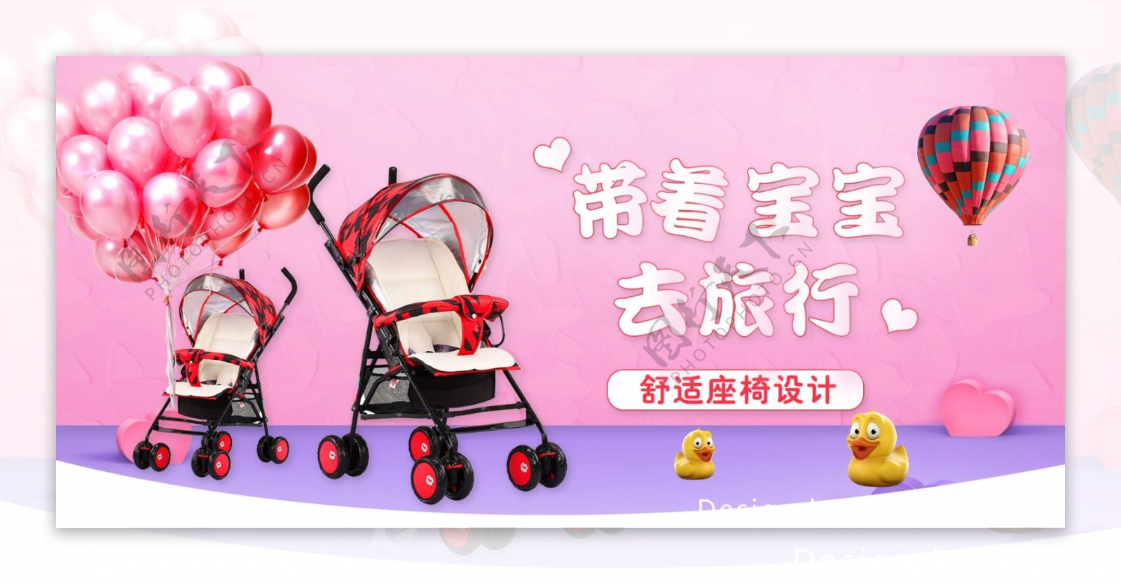 母婴用品婴儿车粉色活动促销海报
