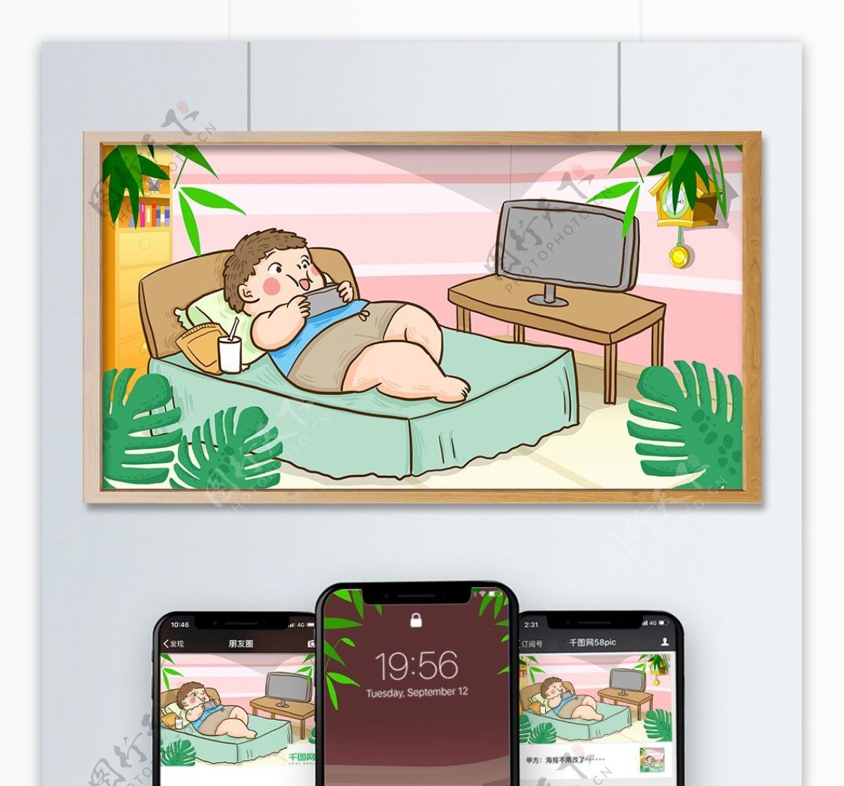 肥宅的快乐时光躺床看电影玩手机手绘插画
