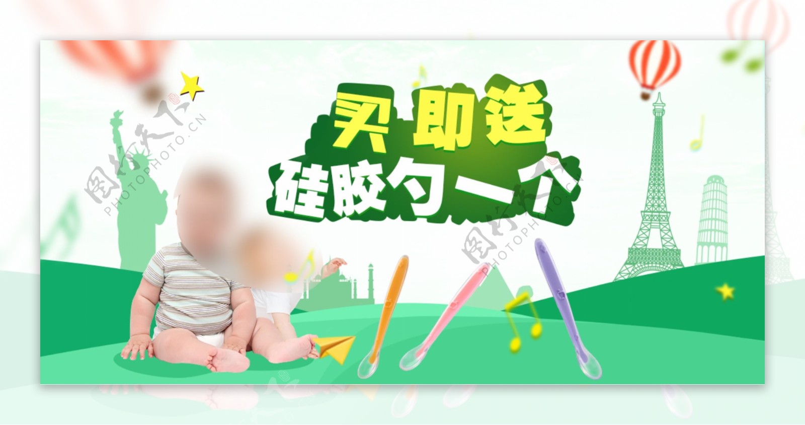 绿色小清新买即送婴儿指甲刀海报