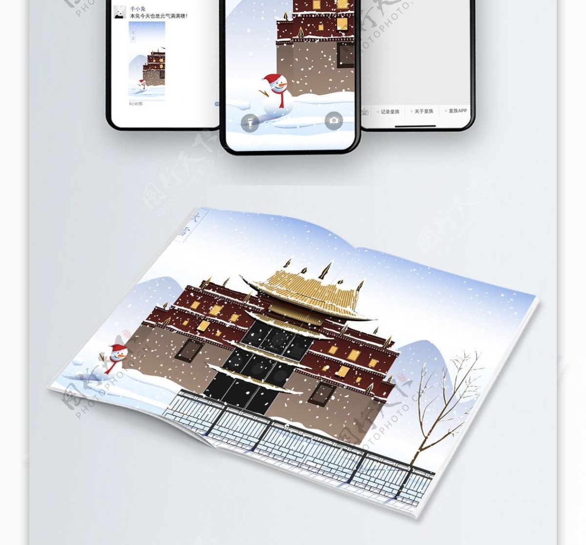 西藏大雪风景矢量插画