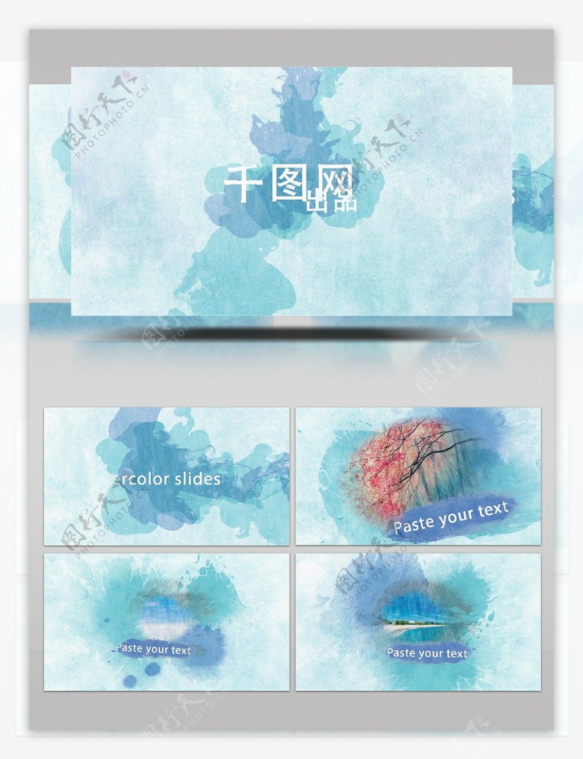 美轮美奂水彩中国风图文展示ae模板