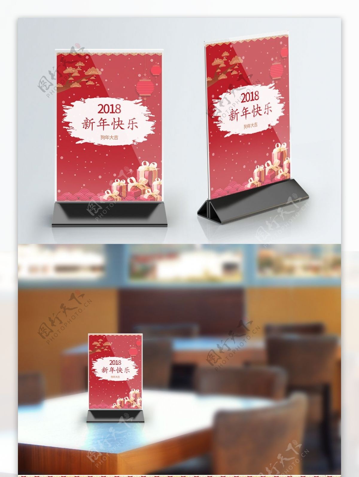 桌卡台卡新年中国风喜庆