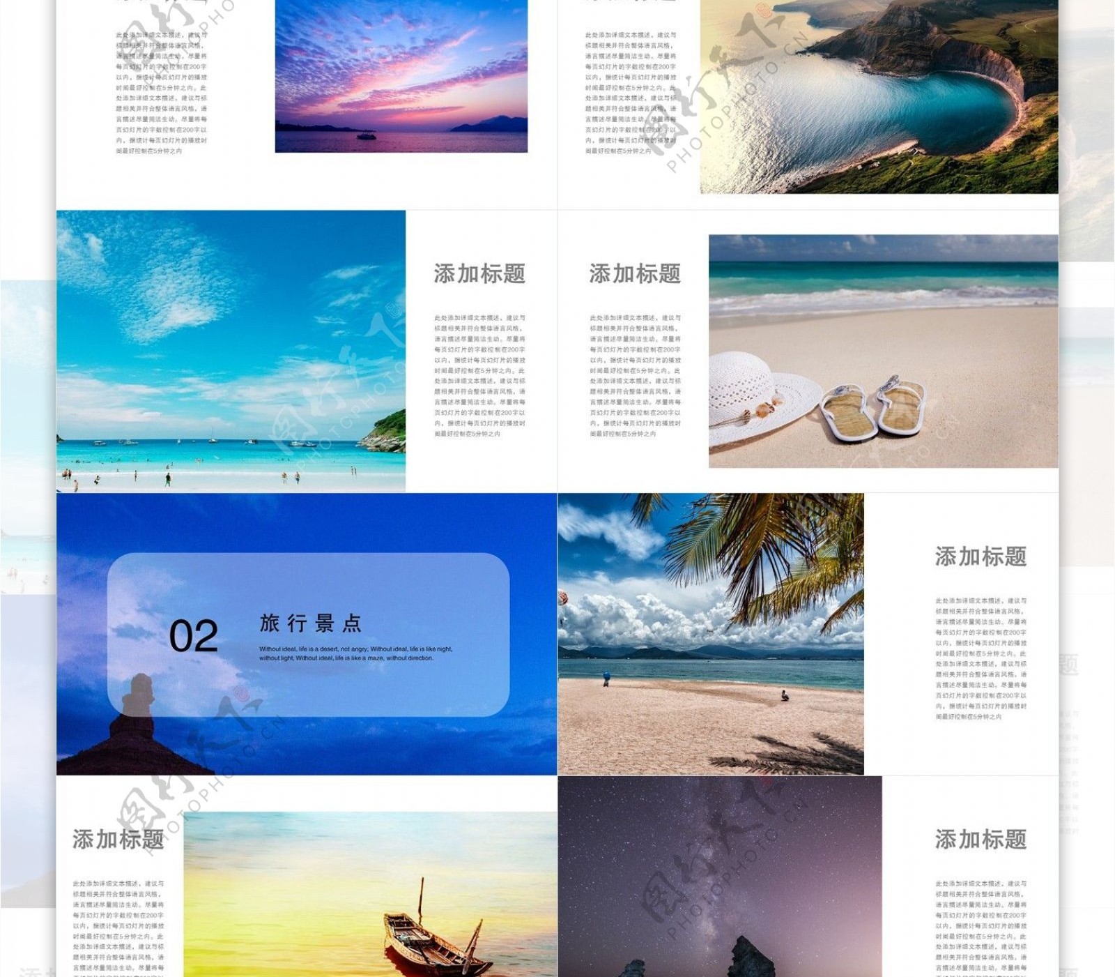 39清新简约旅行画册宣传PPT模板