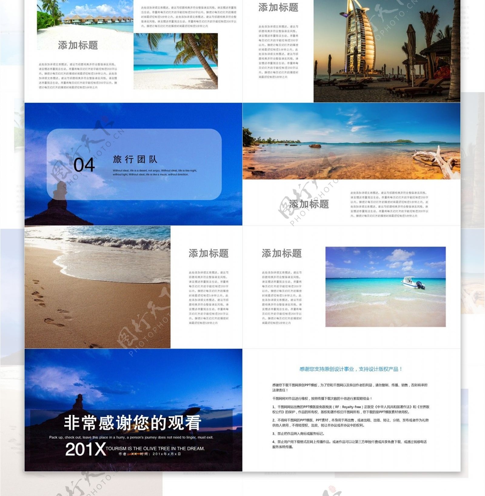 39清新简约旅行画册宣传PPT模板