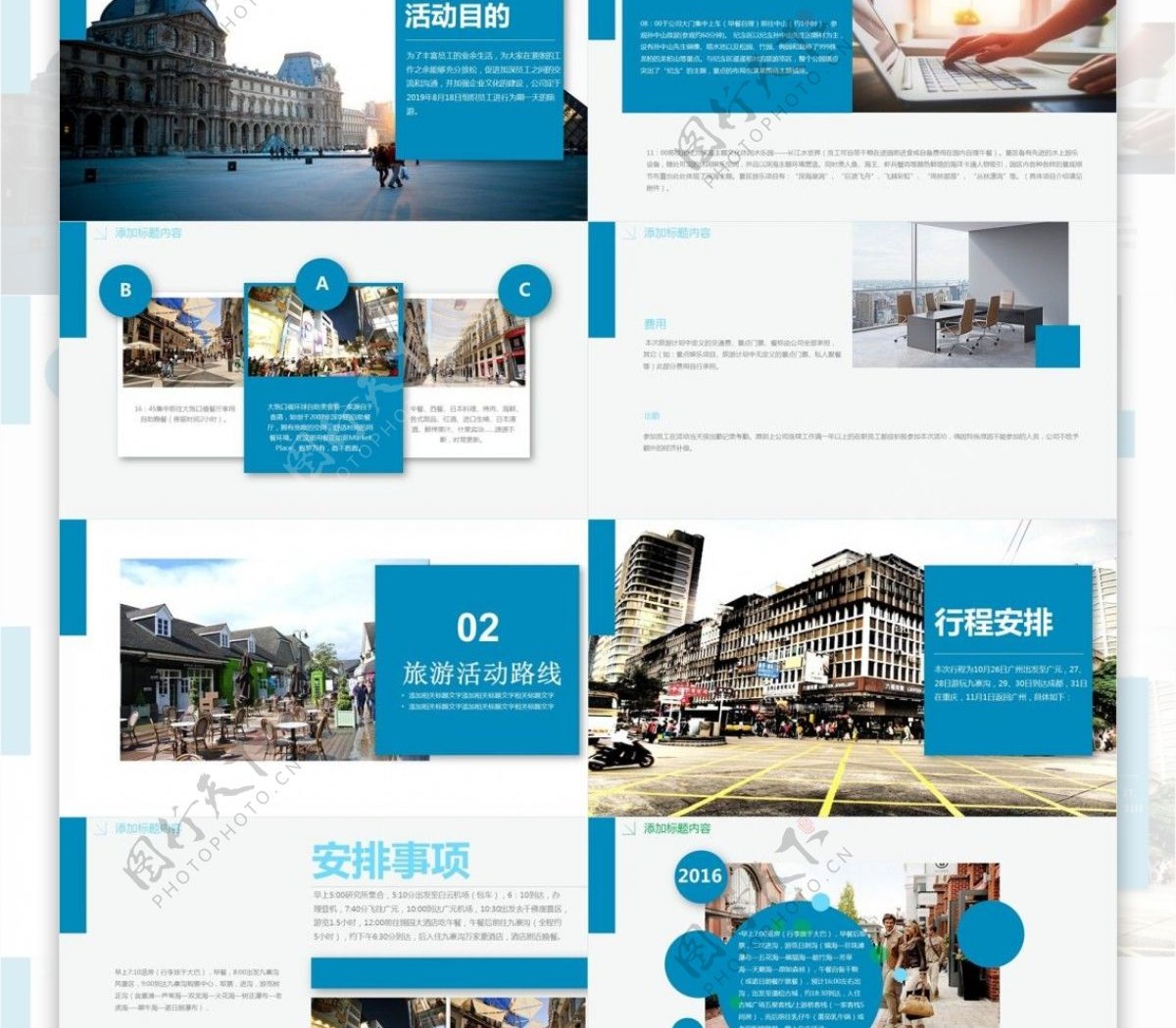 蓝白杂志风旅游摄影画册展示PPT模板范本
