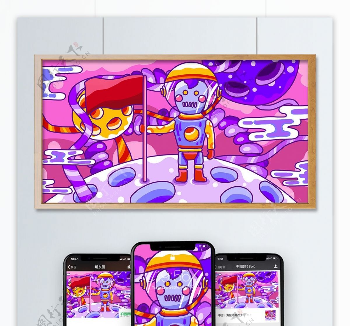 涂鸦MODERN风格粉紫色机器人太空之旅