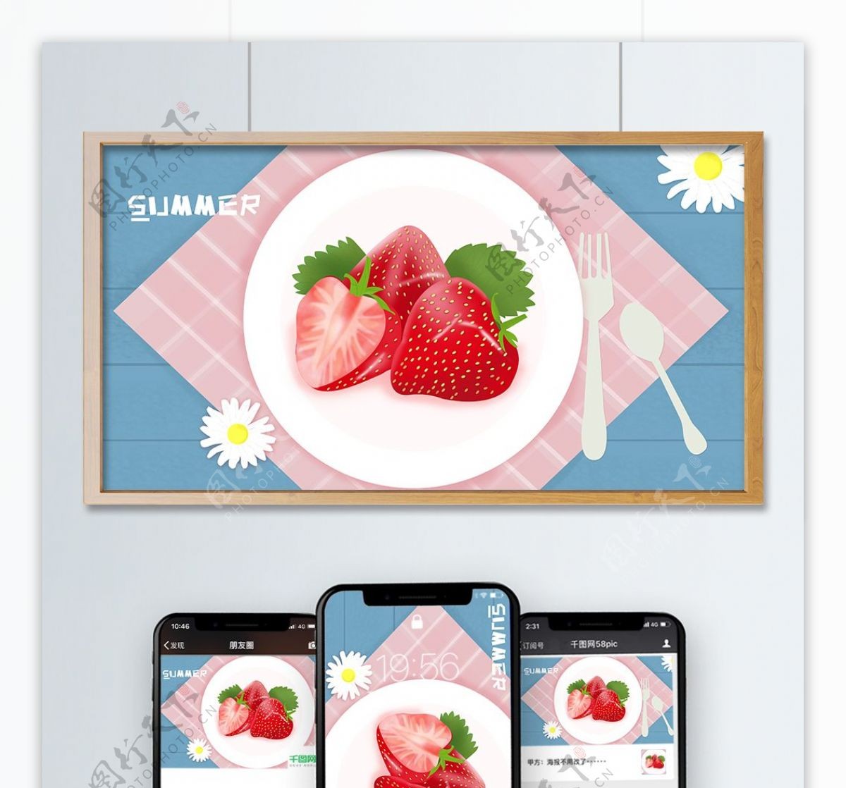 夏至夏季草莓季可口美味的草莓原创插画