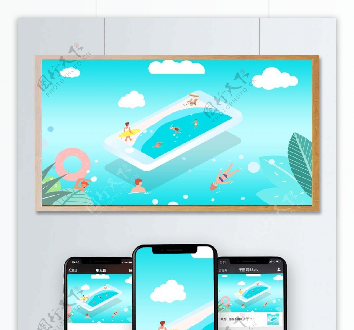 2.5D手机游泳海边旅游蓝天白云树叶