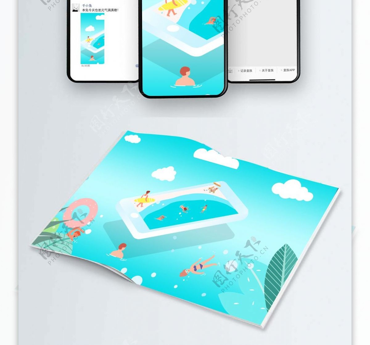 2.5D手机游泳海边旅游蓝天白云树叶