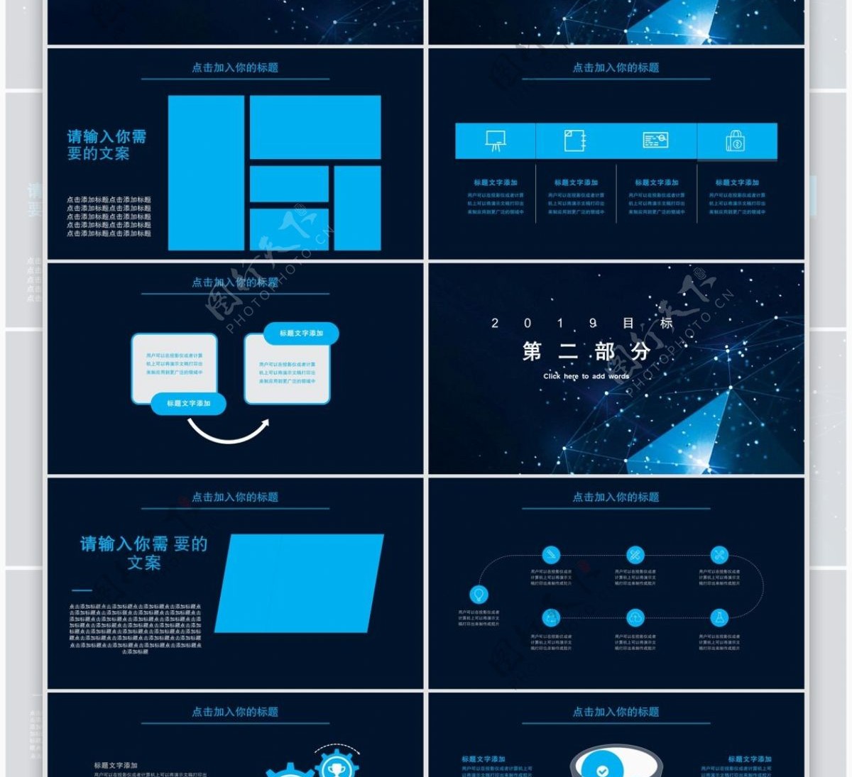 简约你好2019计划总结PPT模板