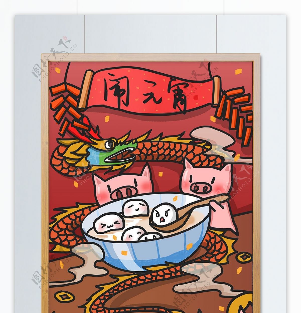 元宵节小猪舞龙吃汤圆手绘插画