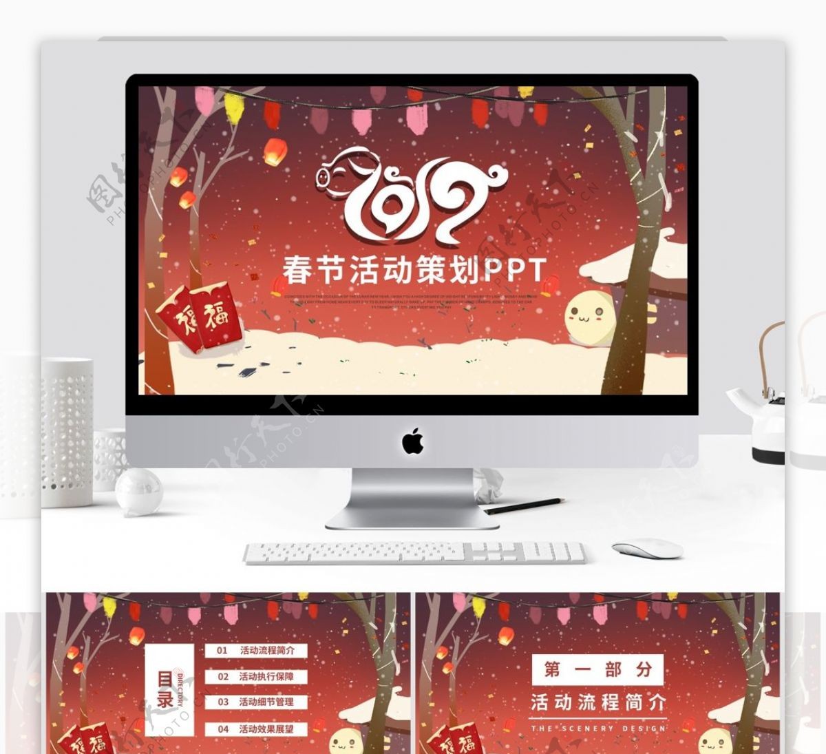 简约风新年春节活动营销策划方案PPT模板