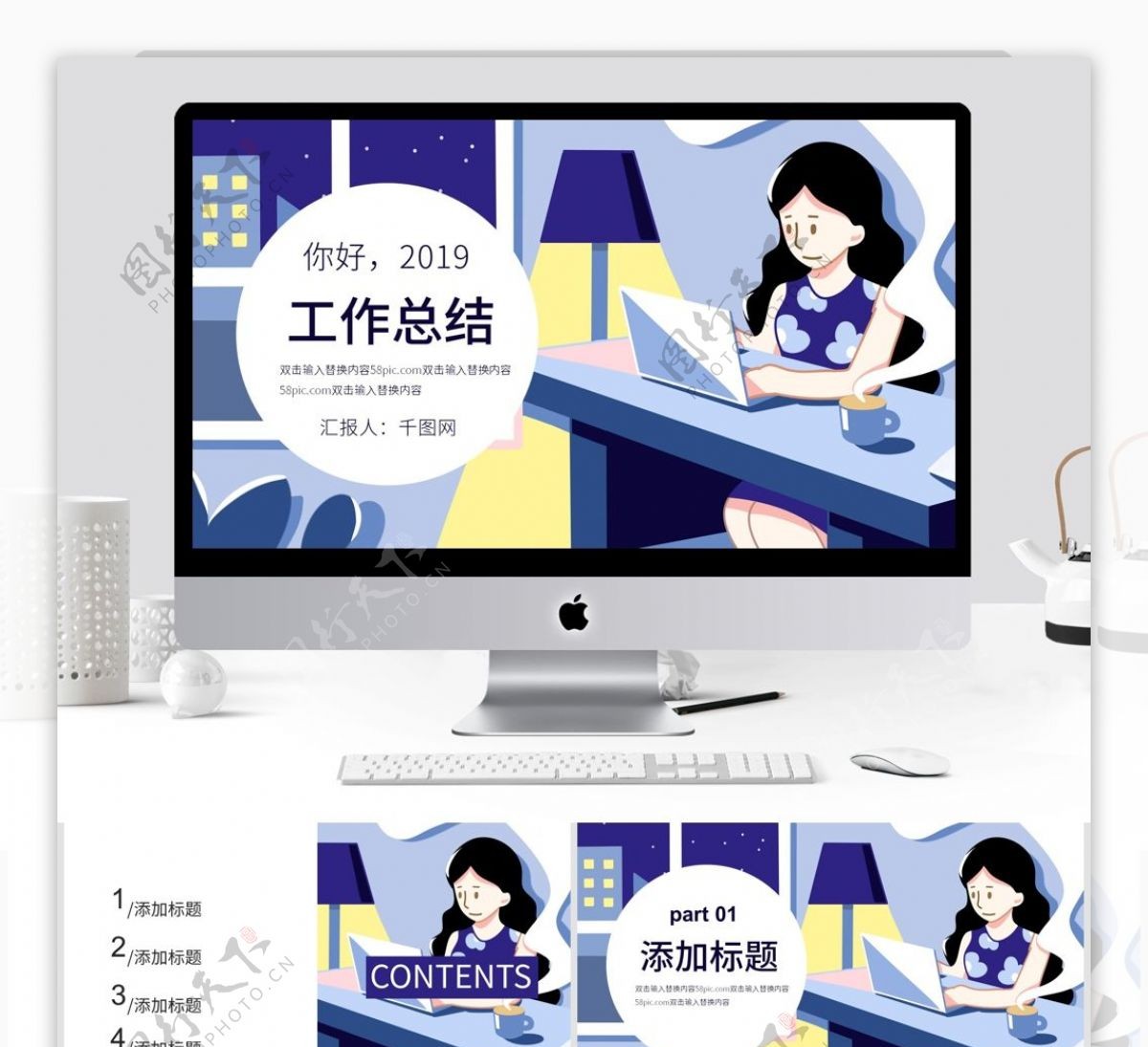 你好2019简约工作总结汇报PPT模板