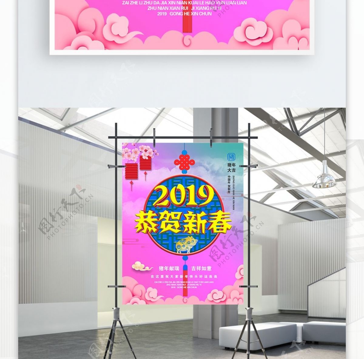 2019年猪年新年快乐恭贺新春立体海报