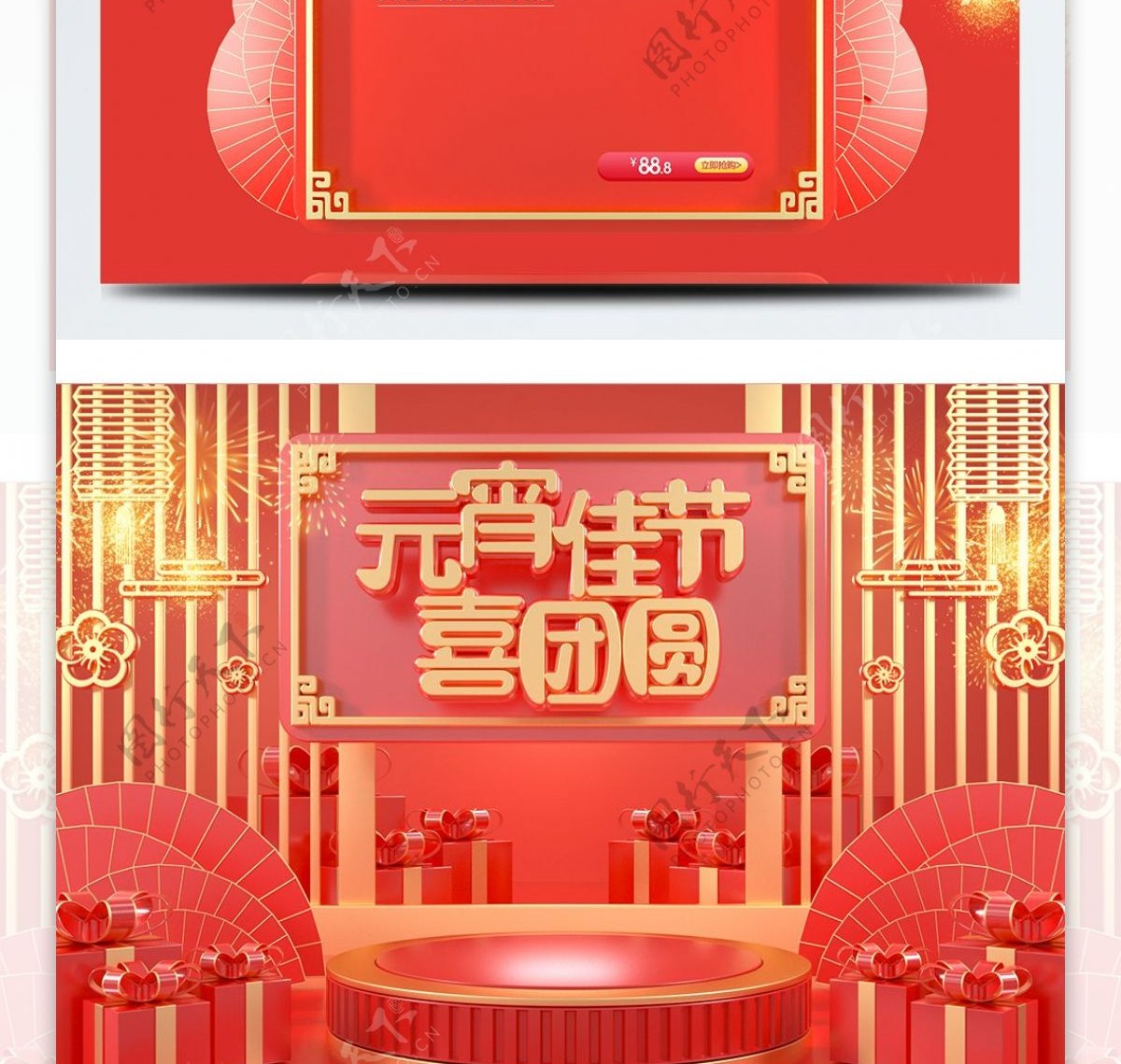 C4D红金扇子元宵节中国风立体炫酷首页