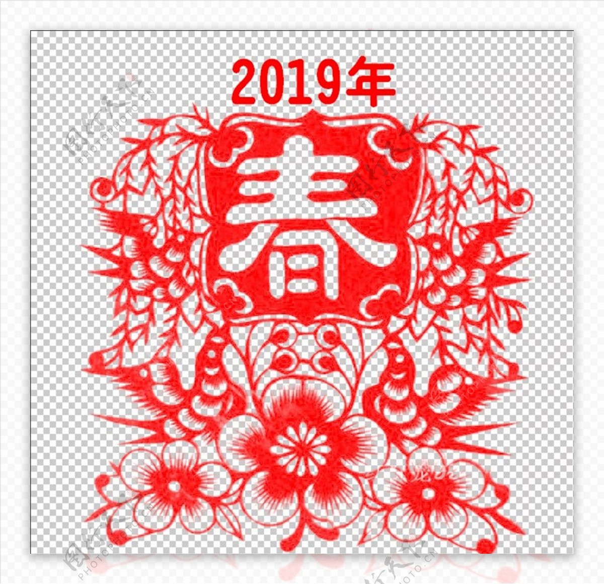 2019新春