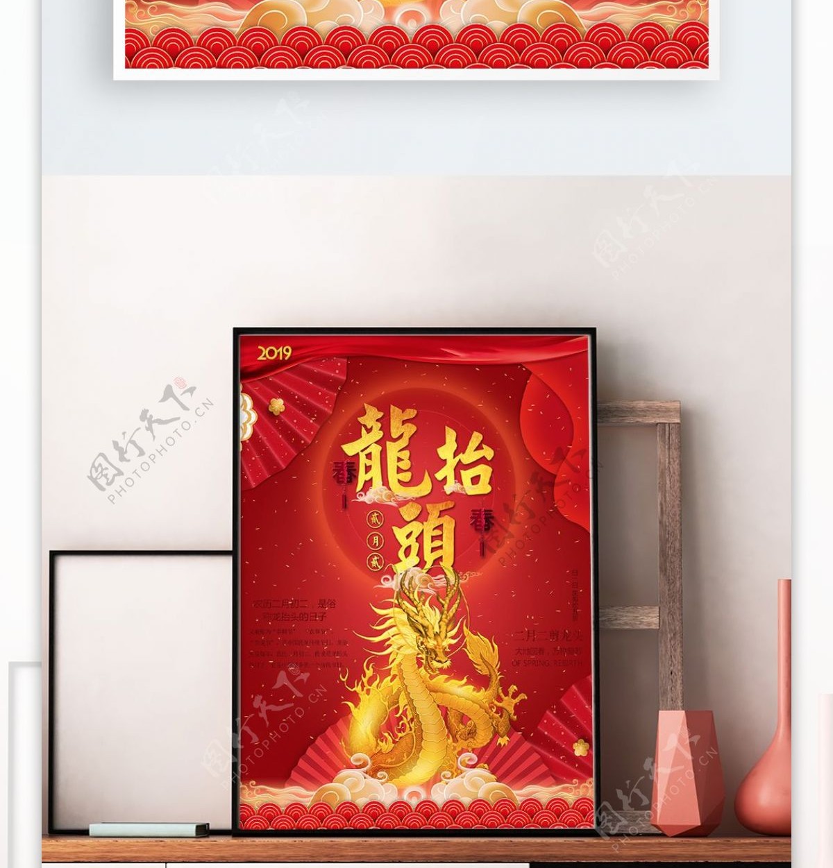 中国元素龙抬头节假日促销海报