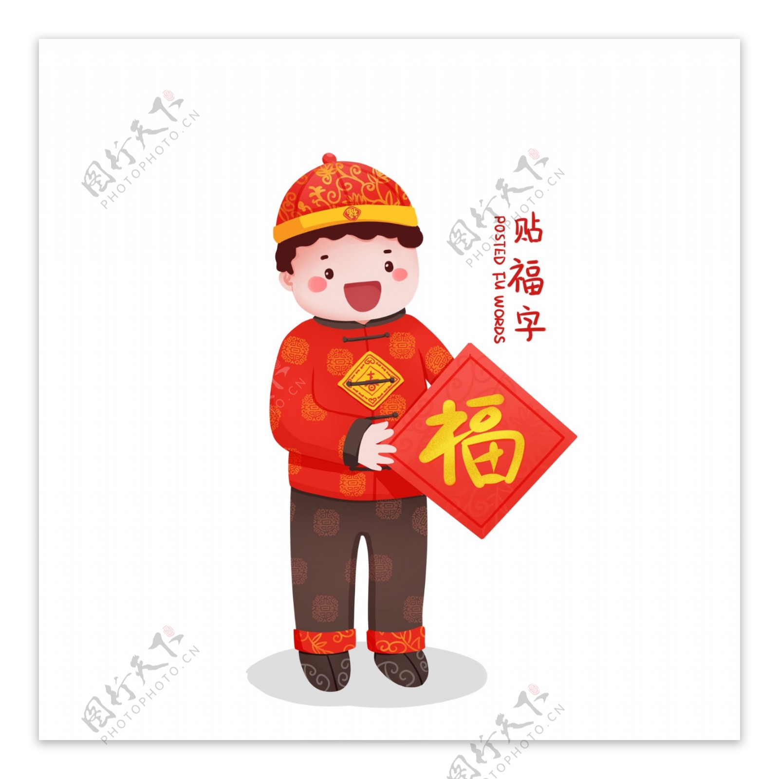 春节猪年年俗欢乐过年插画贴福字元素
