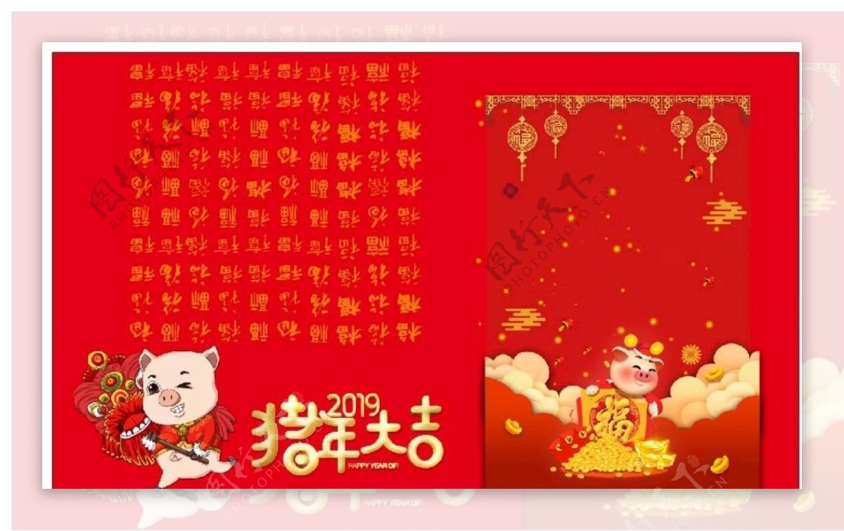 2019猪年大吉春节元素福