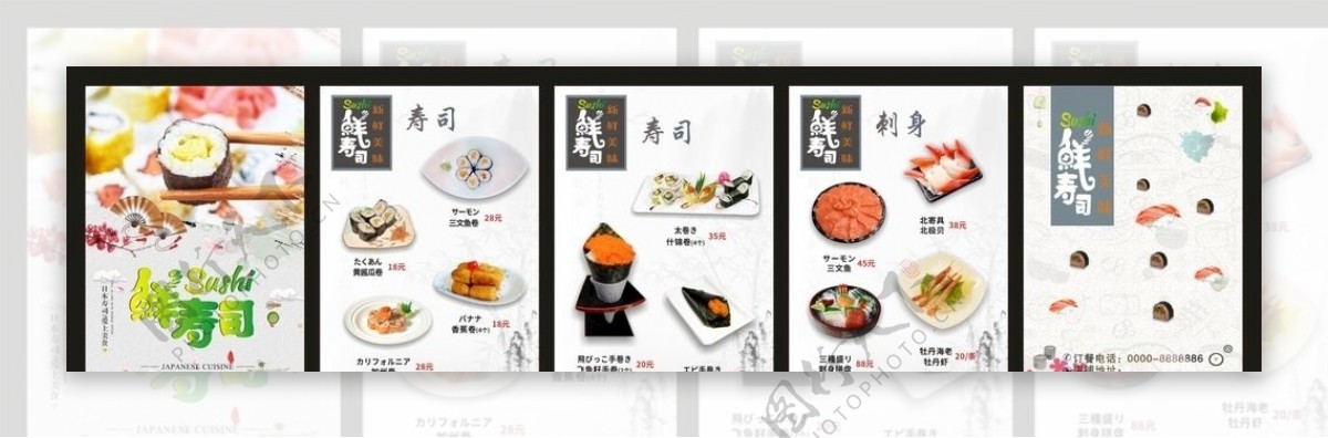 日本料理菜谱画册设计