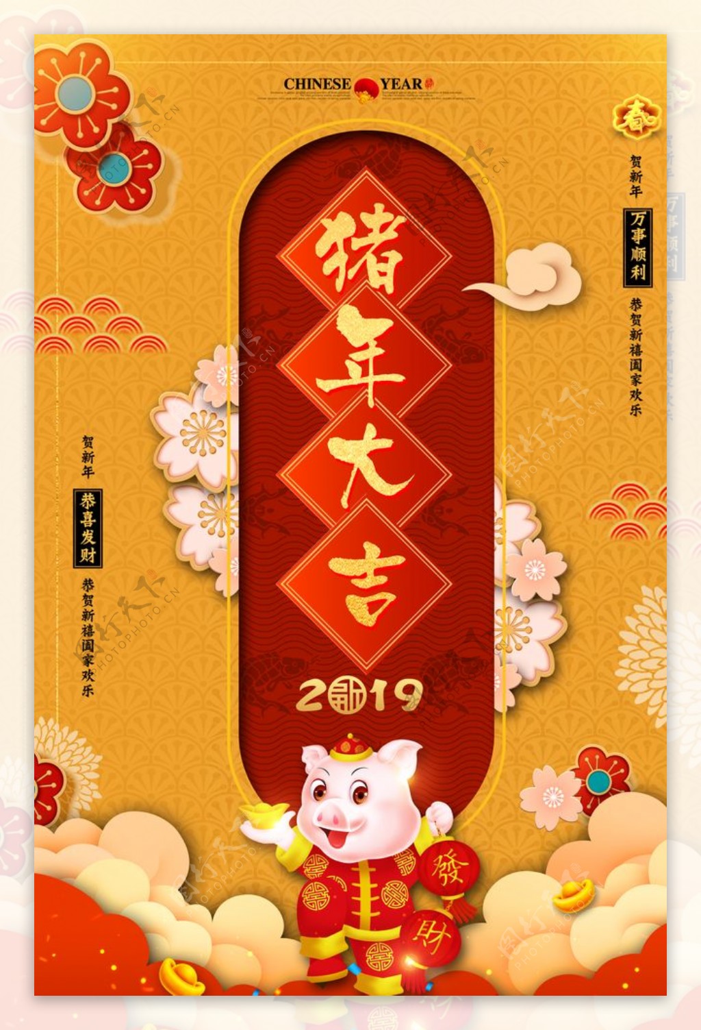 猪年大吉2019海报