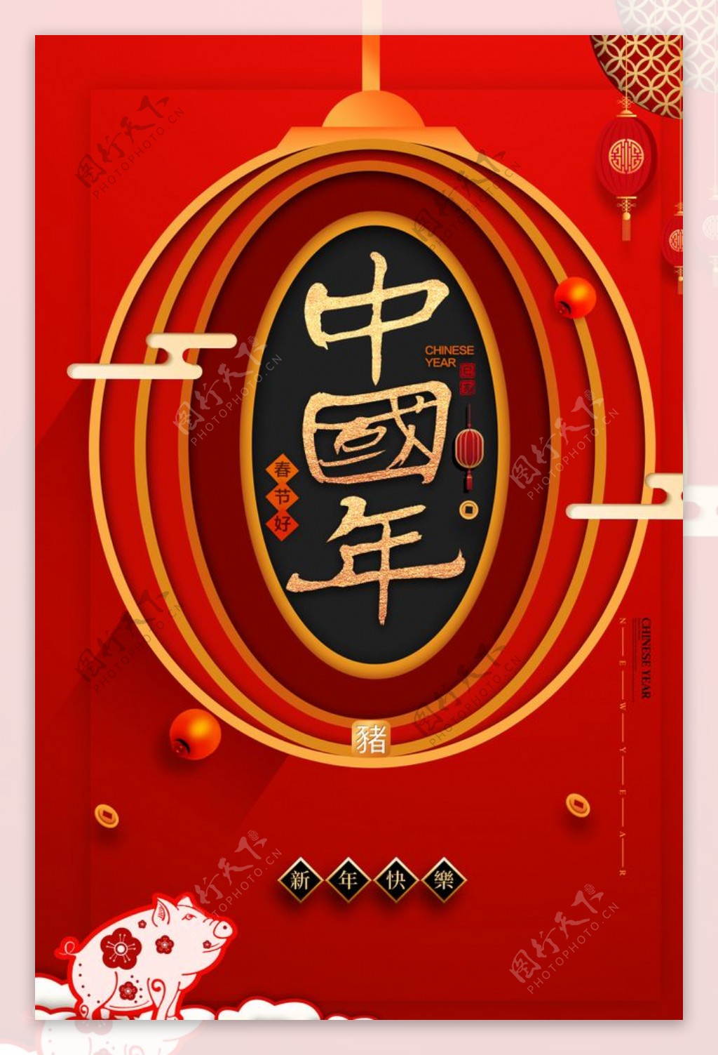 中国年春节好海报